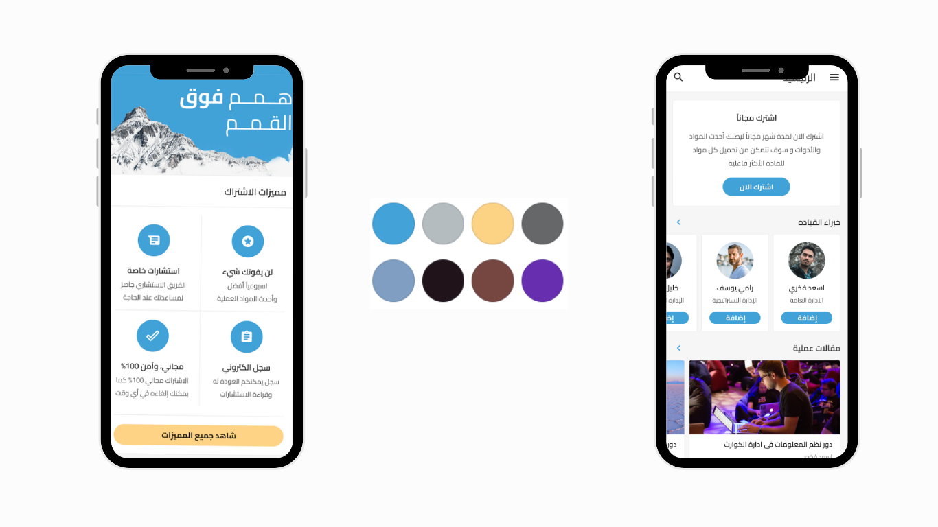 Mobile App Project 5